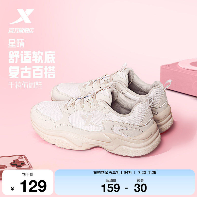特步星晴丨厚底增高休闲鞋女夏季网面透气软底运动鞋轻便老爹鞋男
