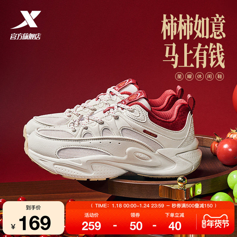 特步新春系列丨星曜休闲鞋男鞋冬季情侣复古老爹鞋轻便运动鞋女鞋,运动鞋new,运动休闲鞋,淘宝优惠券,粉丝福利购,淘宝优惠卷