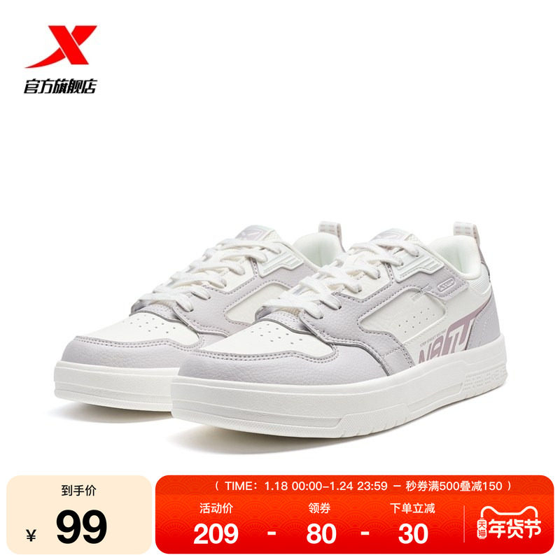 特步创新板鞋2025冬季新款女鞋情侣低帮轻便百搭休闲鞋运动鞋男鞋,运动鞋new,板鞋,淘宝优惠券,粉丝福利购,淘宝优惠卷