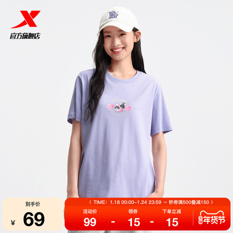 特步短袖T恤女2025年夏季新款休闲女装半袖运动上衣975228010250,运动服/休闲服装,运动T恤,淘宝优惠券,粉丝福利购,淘宝优惠卷