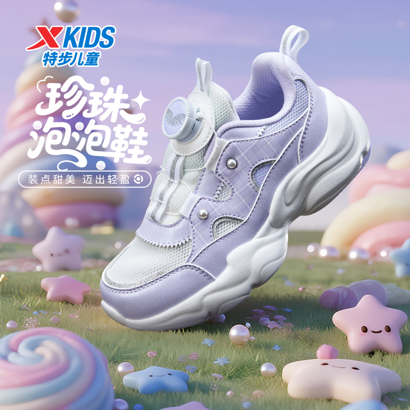 特步童鞋秋季新款儿童运动鞋子女童防滑耐磨幼小童旋转纽扣休闲鞋