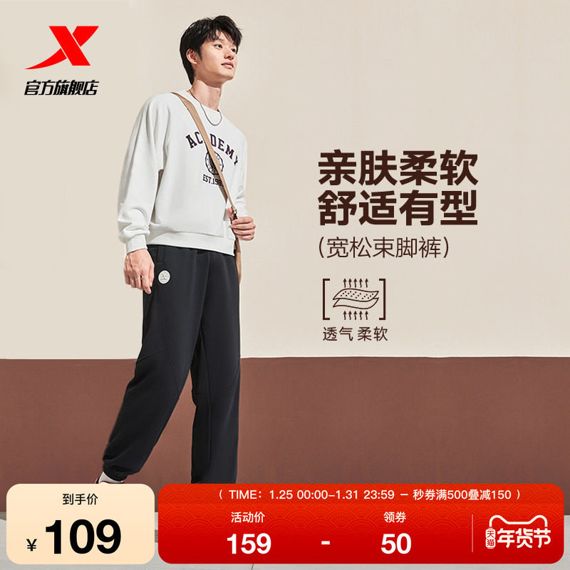 特步休闲裤男女同款长裤春秋季针织运动裤宽松黑色休闲裤收脚卫裤,运动服/休闲服装,运动长裤,淘宝优惠券,粉丝福利购,淘宝优惠卷