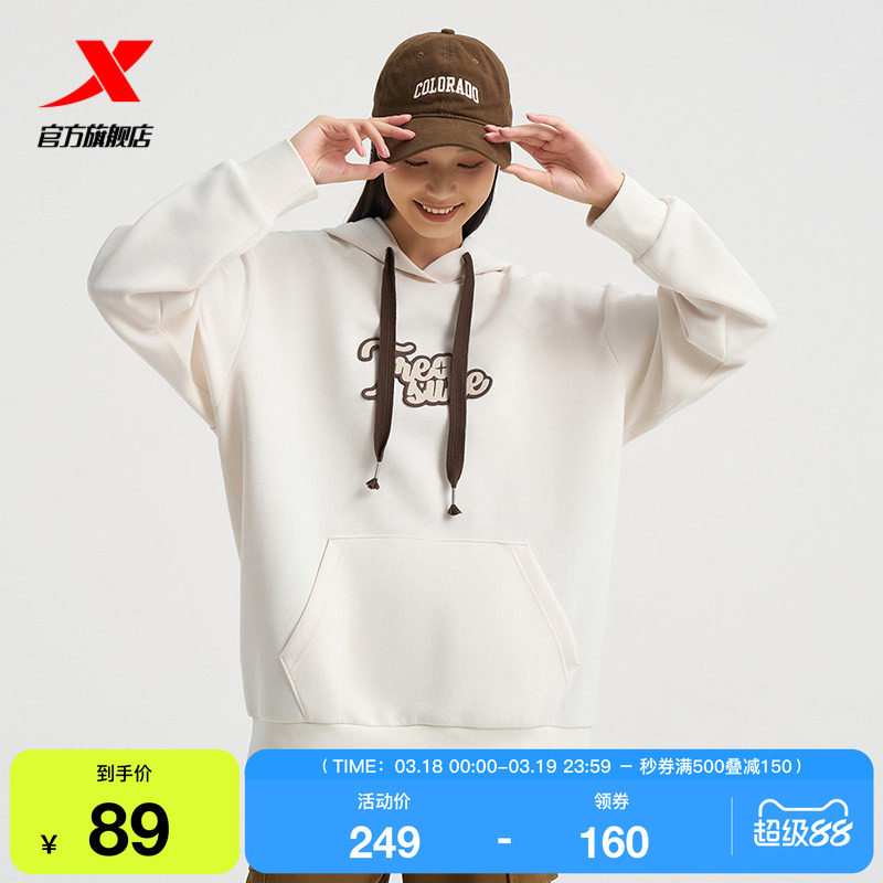 特步连帽卫衣男女2025春秋套头长袖休闲运动上衣976327930451