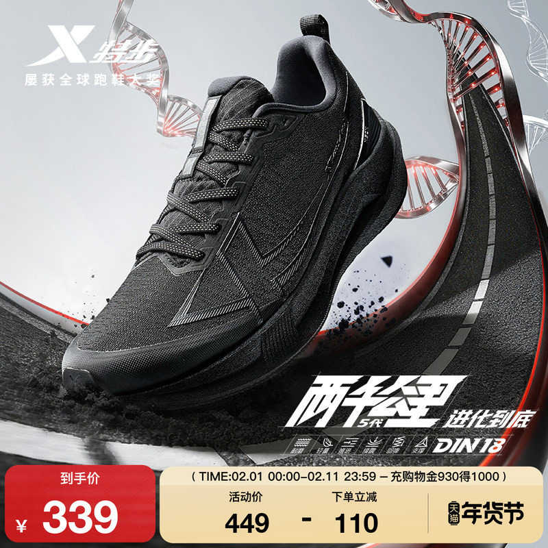 特步两千公里五代丨黑色跑步鞋减震耐磨情侣运动鞋男2000公里5代