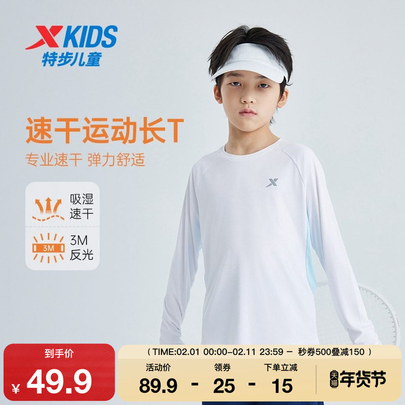 特步童装男童春秋季款儿童圆领套头卫衣中大童长袖上衣保暖运动衣