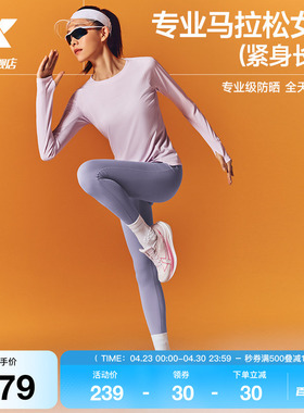 特步两千公里PRO | 瑜伽裤女2026年夏季新款2000公里速干压缩裤女