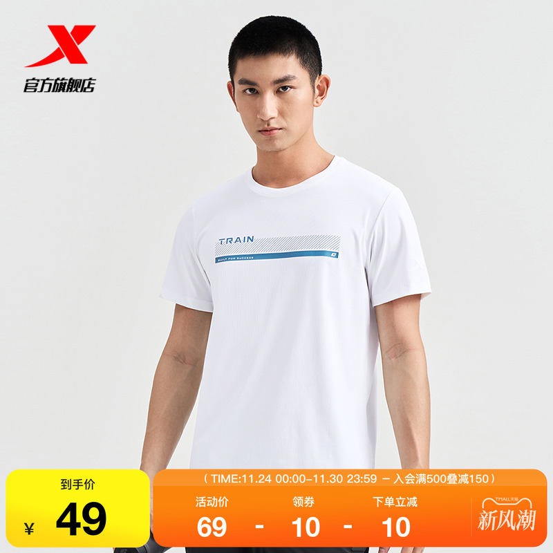 特步短袖T恤男夏新款训练体恤健身半袖冰丝透气男装圆领运动上衣