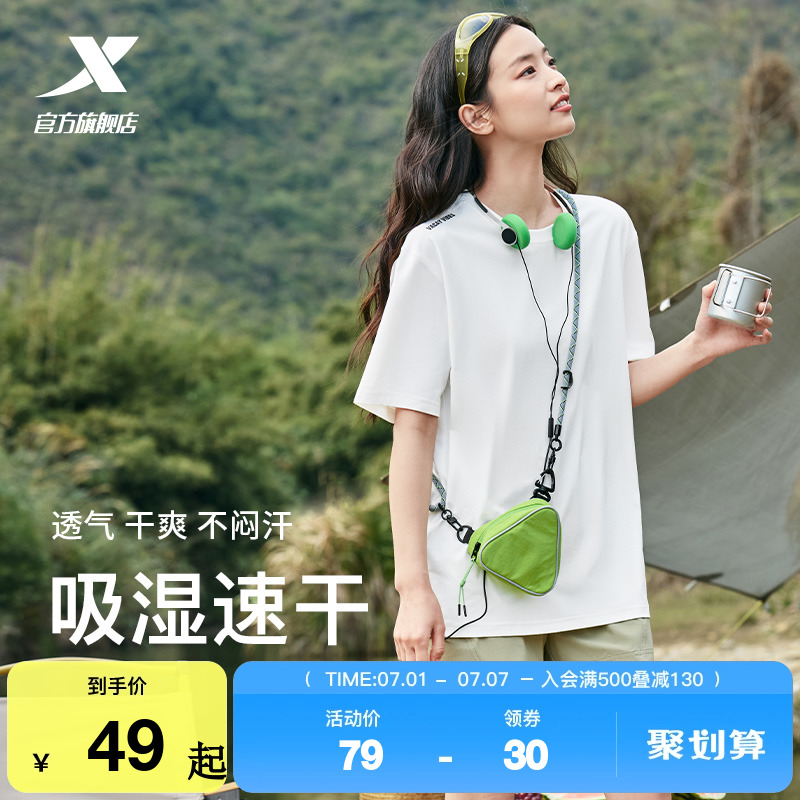 特步短袖T恤女2025年夏季新款户外速干T男体恤简约运动情侣半袖