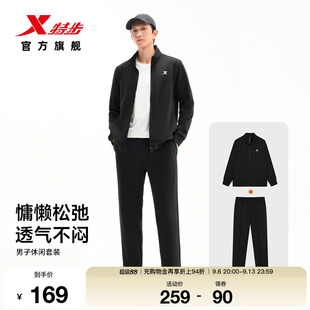 休闲百搭易打理立领外套运动长裤 两件套 男秋冬新款 特步运动套装