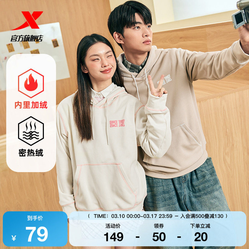 特步卫衣男女2025春秋官方百搭潮流时尚男装刺绣连帽情侣运动上衣