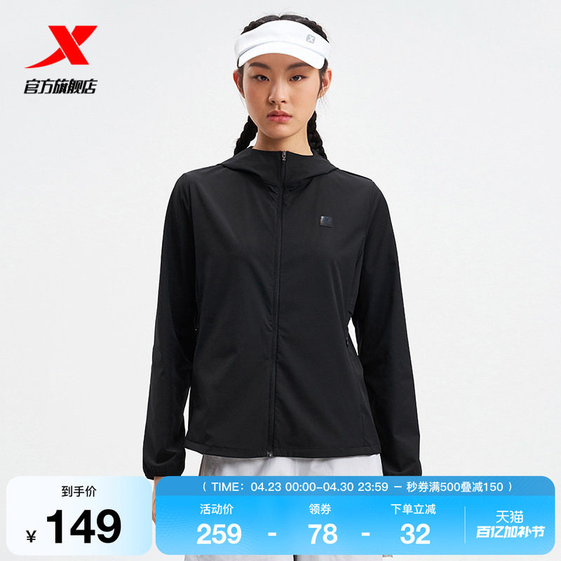 特步运动外套女款2025夏季新品运动休闲连帽单风衣975228140050