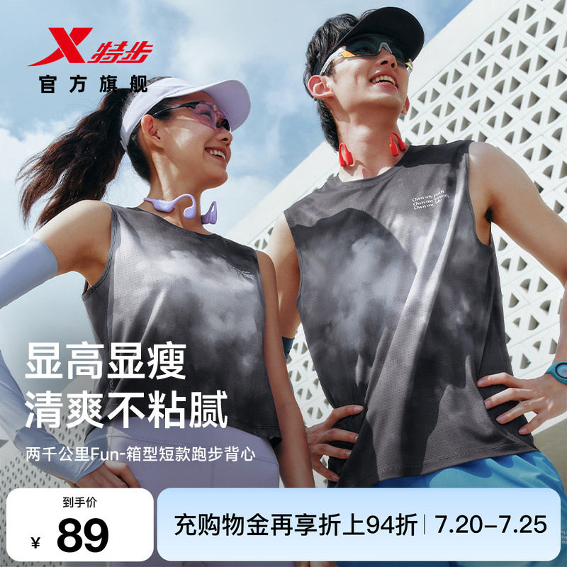 特步两千公里FUN丨背心女2026年夏季速干女装健身跑步服运动上衣