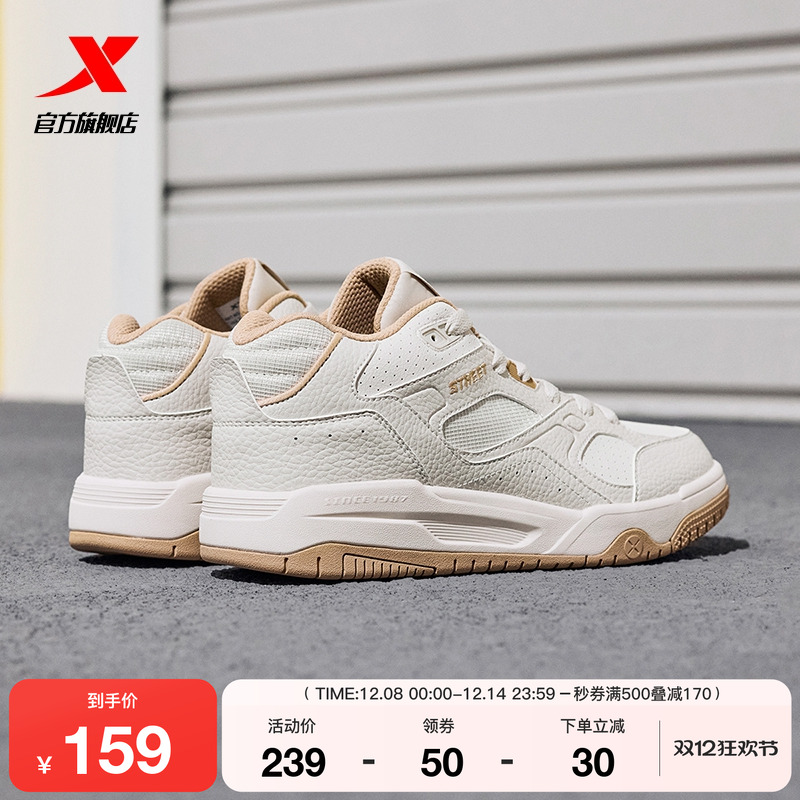 情侣面包鞋秋冬新品特步板鞋