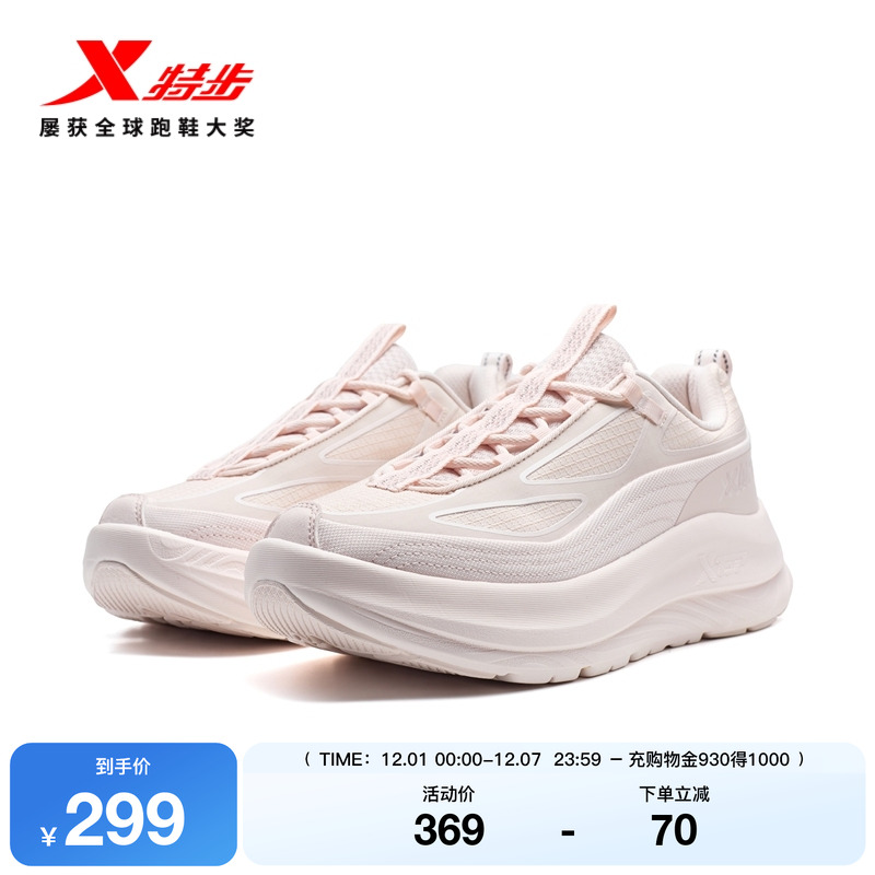 特步青络女鞋减震跑步鞋