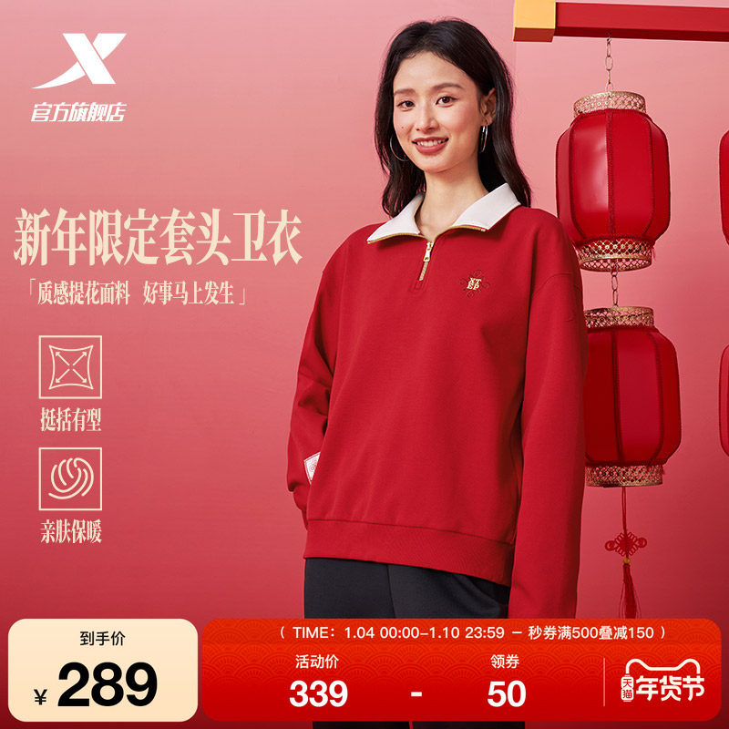 特步新春系列丨卫衣女款新年红色本命年内搭针织衫974128920181