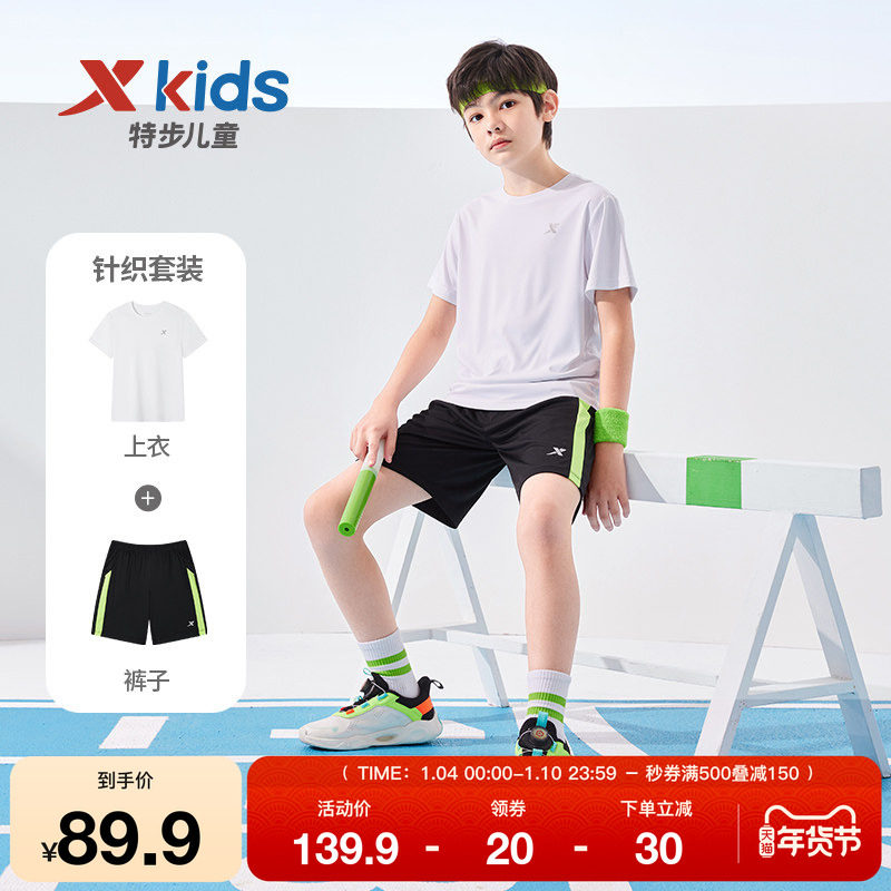 特步童装儿童运动套装夏季新款男童柔软透气短袖短裤中大童两件套