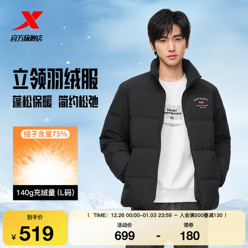 特步羽绒服男士2025年冬季新款运动上衣保暖风衣外套975429190216