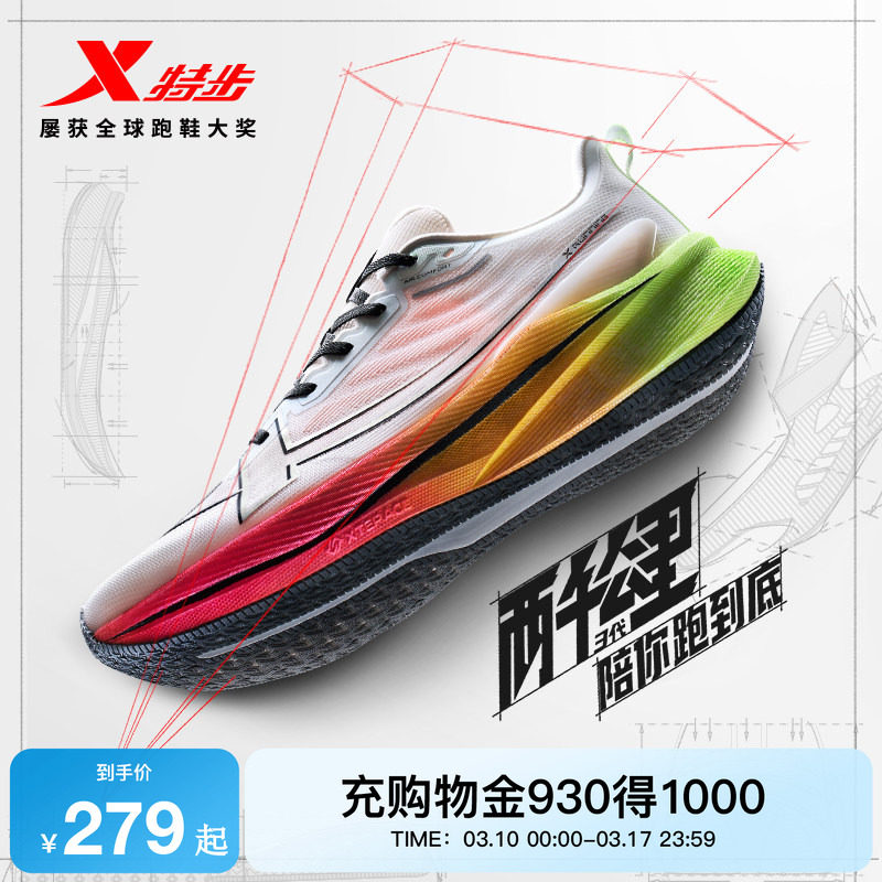 特步两千公里三代丨耐磨跑步鞋男防泼水减震女2000二代体测跑鞋