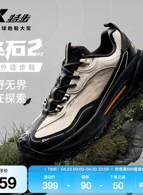 特步飞石2.0v2丨男鞋越野鞋登山跑步鞋缓震耐磨运动鞋山系徒步鞋