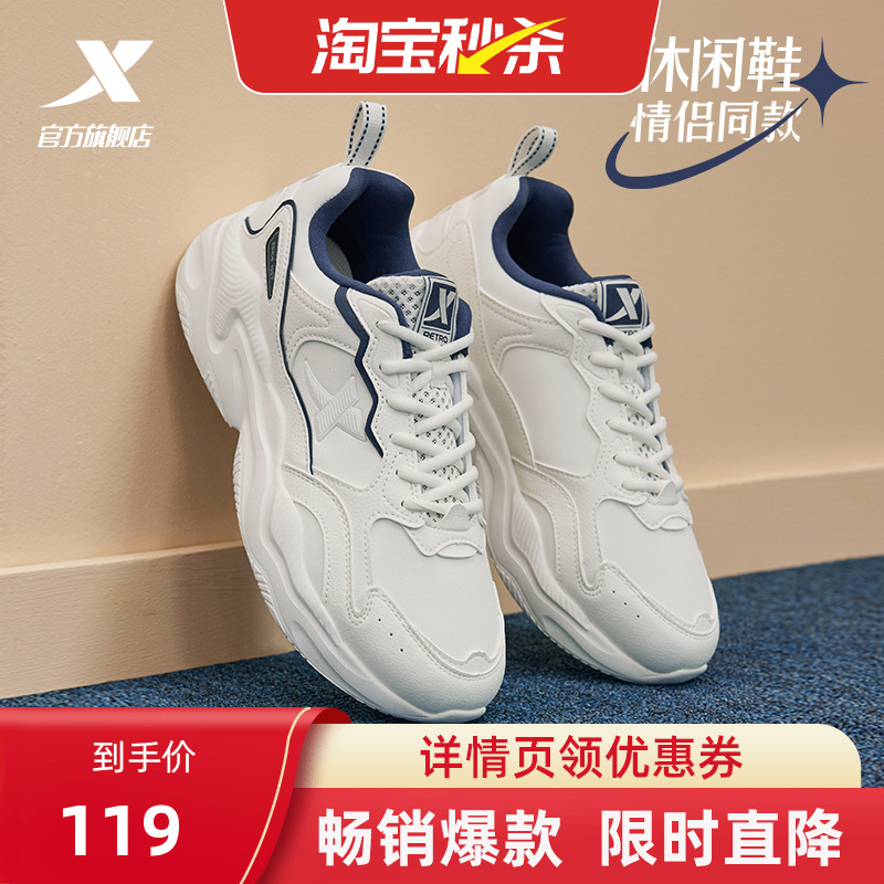 特步休闲鞋情侣款潮流老爹鞋