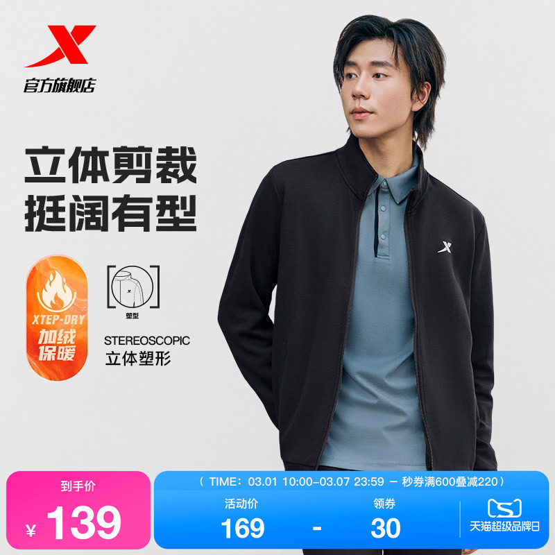 特步加绒外套男款秋冬新款官方运动上衣休闲立领爸爸开衫夹克风衣