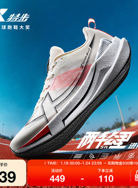 特步两千公里五代丨跑鞋减震男鞋冬季耐磨运动鞋体测2000公里5代