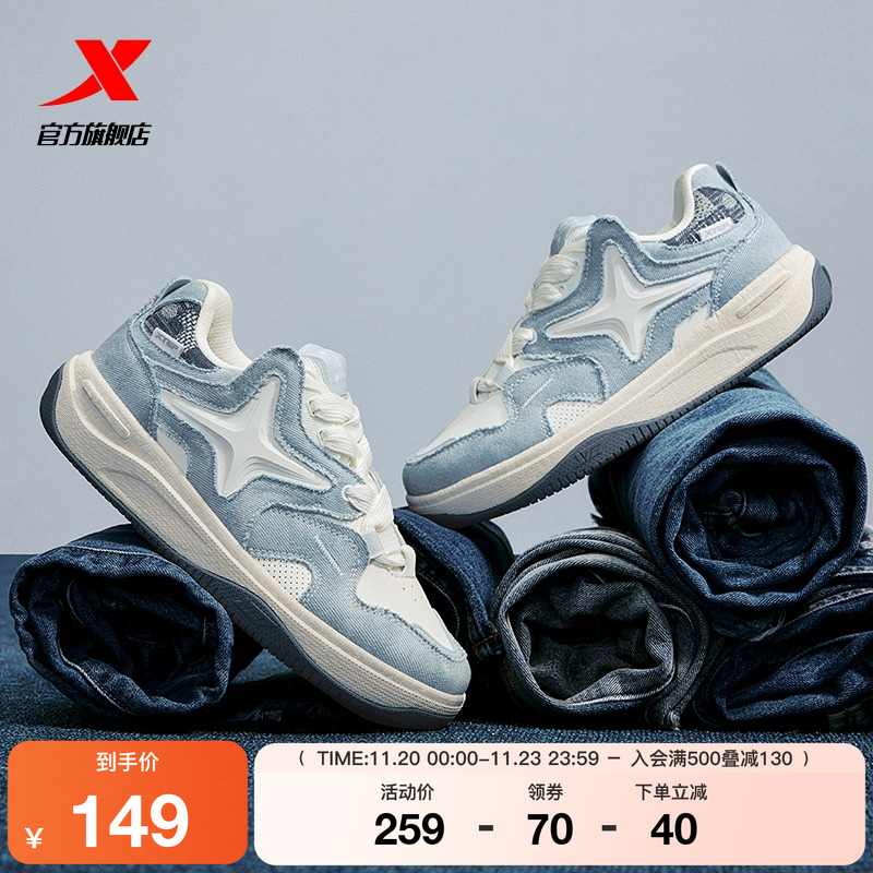 特步STAR-X面包鞋|2025冬季新款情侣休闲鞋女板鞋男款运动鞋男鞋