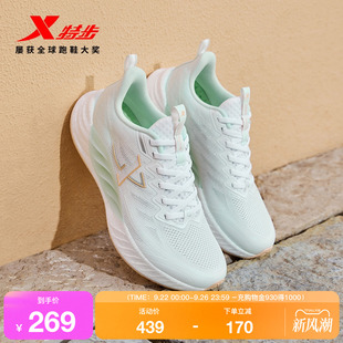 秋季 女鞋 跑步鞋 減震透氣專業(yè)跑鞋 跳繩運動鞋 網(wǎng)面新款 特步氫風(fēng)8