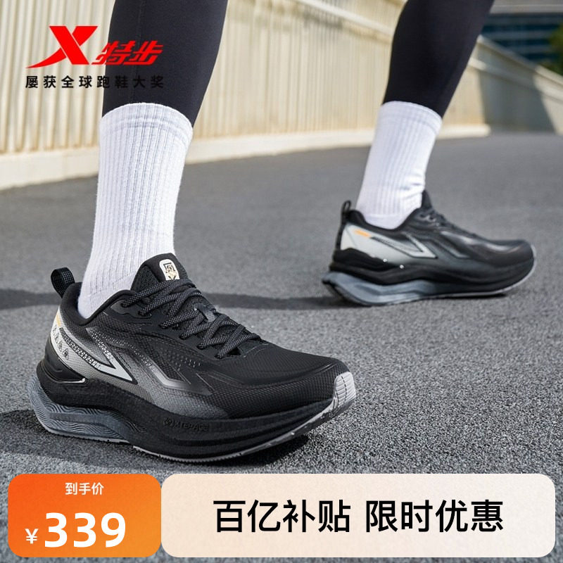 特步风火29代丨跑步鞋男秋冬运动鞋轻便减震鞋子革面加绒跑鞋女鞋