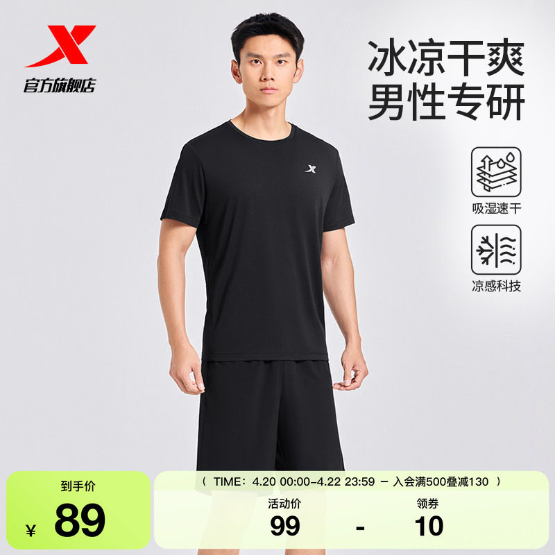 【蜜蜂心愿社】 特步运动套装男女夏季新款训练速干跑步短袖短裤