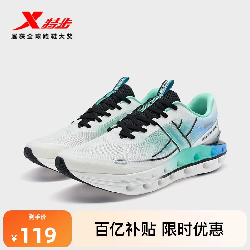特步减震旋12丨跑鞋男士回弹夏季款网面舒适男鞋运动鞋子跑步鞋子