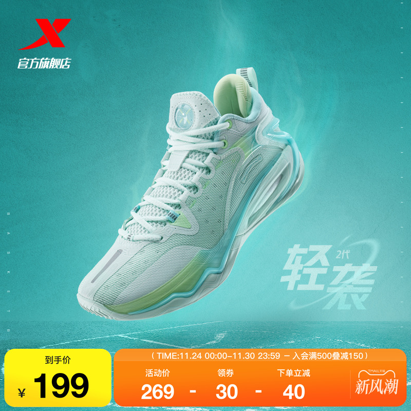 特步篮球鞋轻袭2代实战耐磨