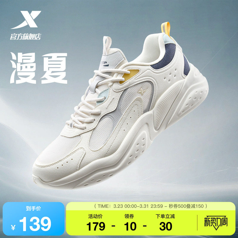 特步漫夏运动鞋夏季新款休闲鞋软底老爹鞋革网男鞋正品轻便跑鞋女