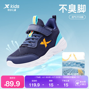 魔术贴网面透气鞋 特步童鞋 小学生 跑步鞋 新款 儿童运动鞋 男童春夏季