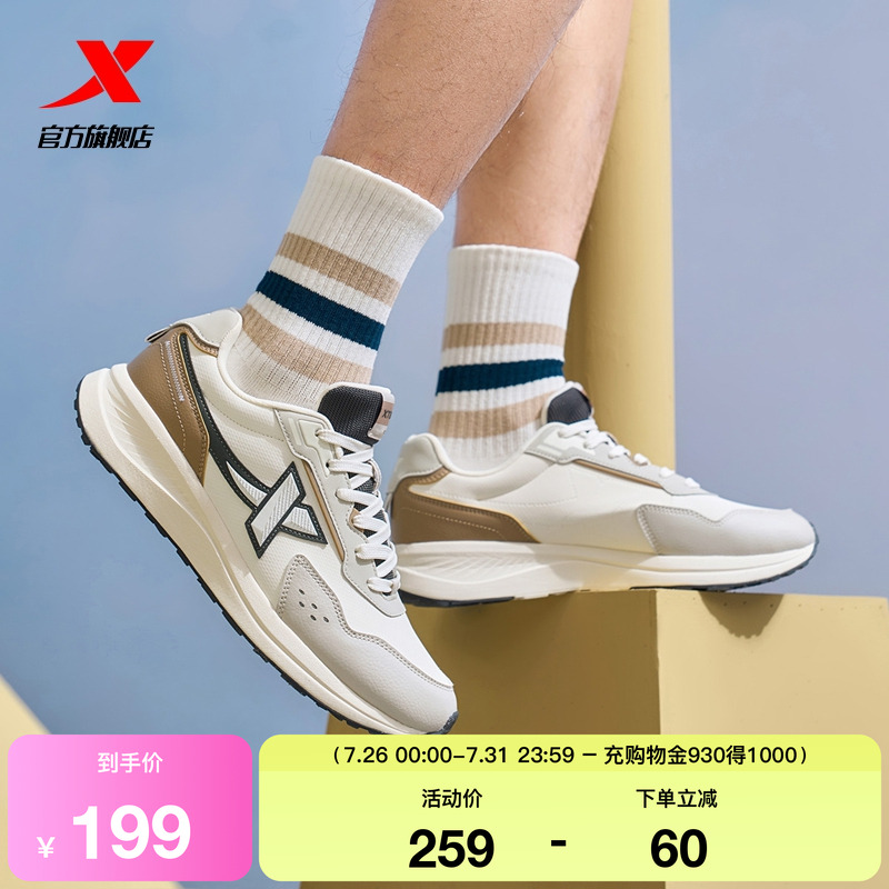 特步X70SE男鞋2025新款轻便百搭复古运动鞋休闲鞋男975119320024