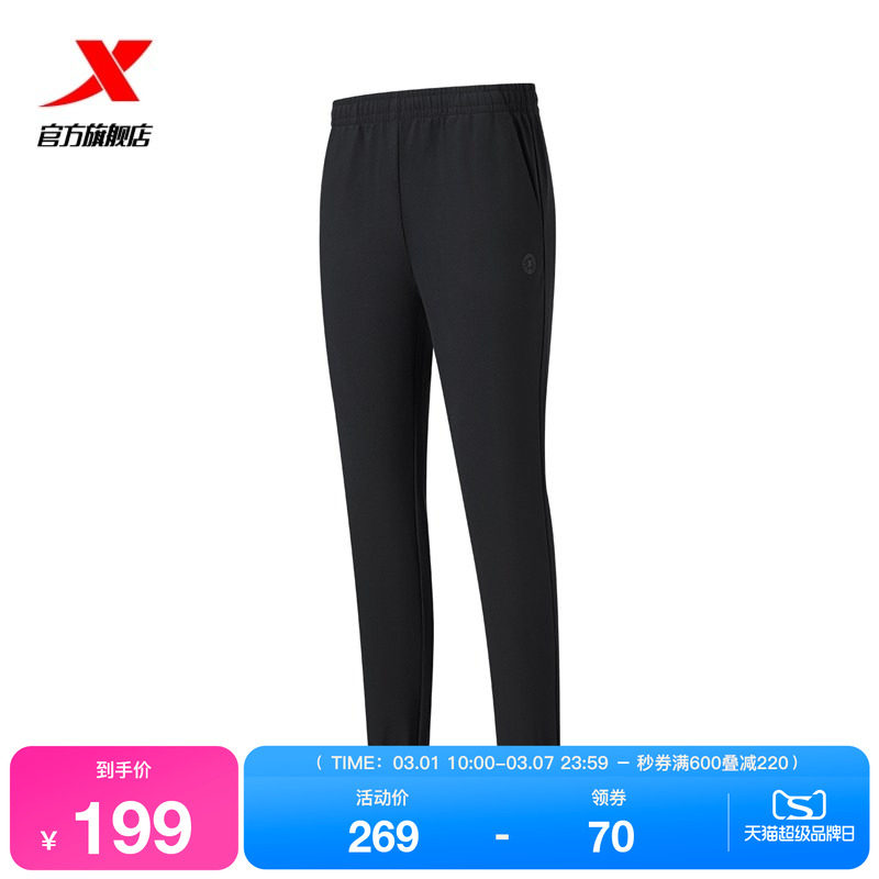 特步束脚卫裤2026年新款女款春秋季梭织防泼水运动裤974128980381