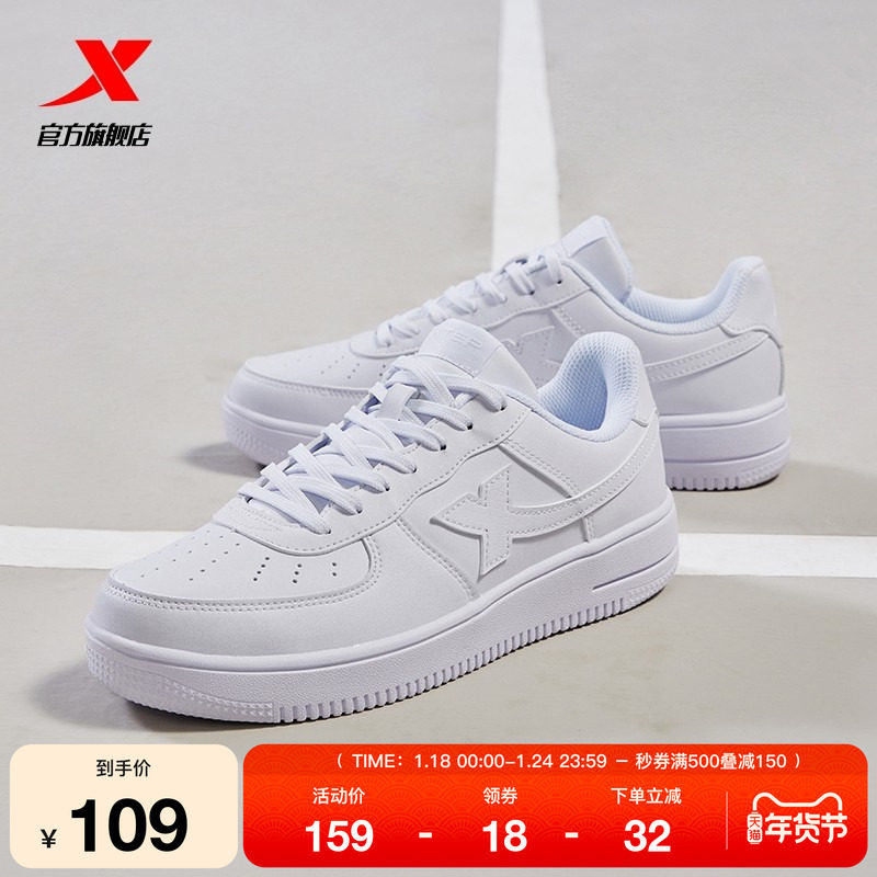 特步小白鞋潮流女鞋冬季休闲鞋子男鞋空军一号厚底百搭运动鞋板鞋,运动鞋new,板鞋,淘宝优惠券,粉丝福利购,淘宝优惠卷