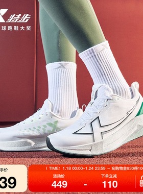 特步两千公里五代丨跑步鞋男鞋舒适运动鞋减震跑鞋女2000公里5代