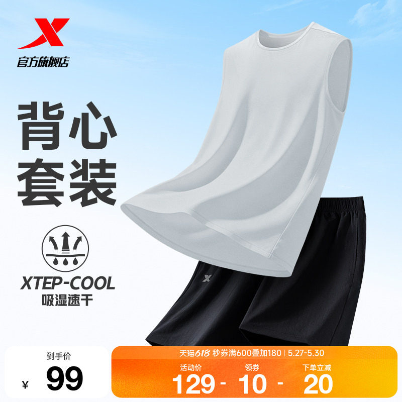 特步运动速干套装男款2026夏季新款无袖背心运动服透气短裤两件套