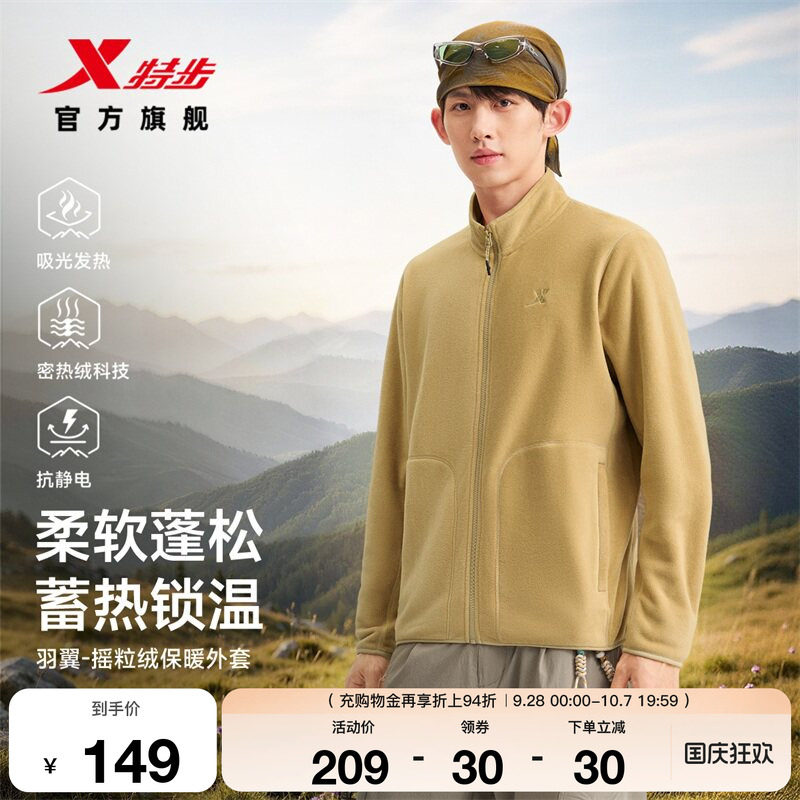 特步羽翼抓绒衣保暖外套男女同款