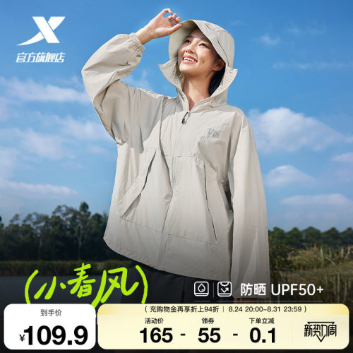 特步小春风防晒外套男女同款春夏季新款户外风衣运动防晒服