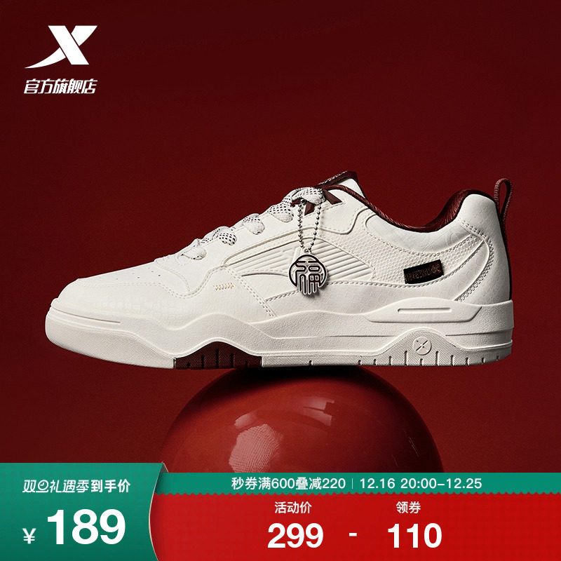 特步皓白 | 滑板鞋情侣鞋子2025新年款女鞋运动鞋男鞋板鞋休闲鞋