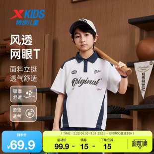 新款 男童夏季 女童套头T恤上衣 大童百搭透气儿童针织短袖 特步童装