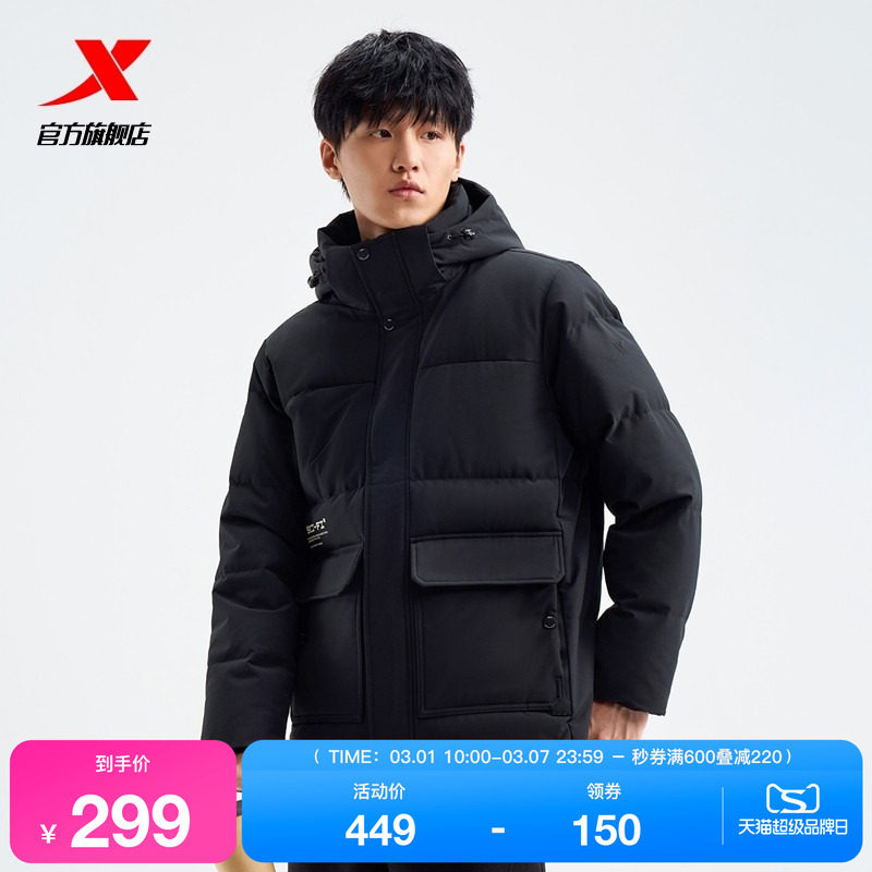 特步未来构想羽绒服男款秋冬季新款官方运动上衣加绒加厚保暖外套