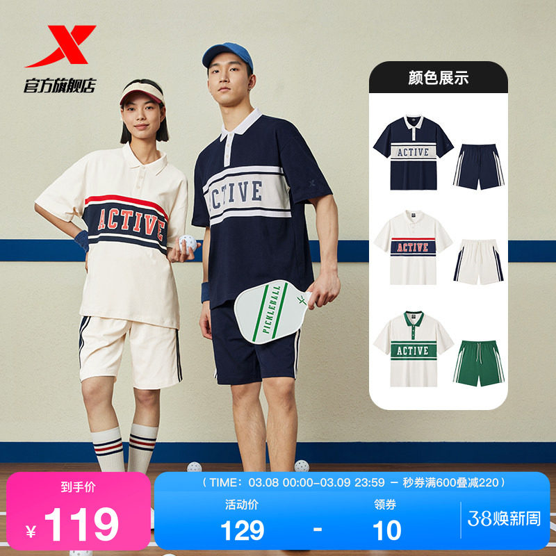 【巴斯克系列】特步复古套装男女夏季两件套透气情侣运动短袖短裤