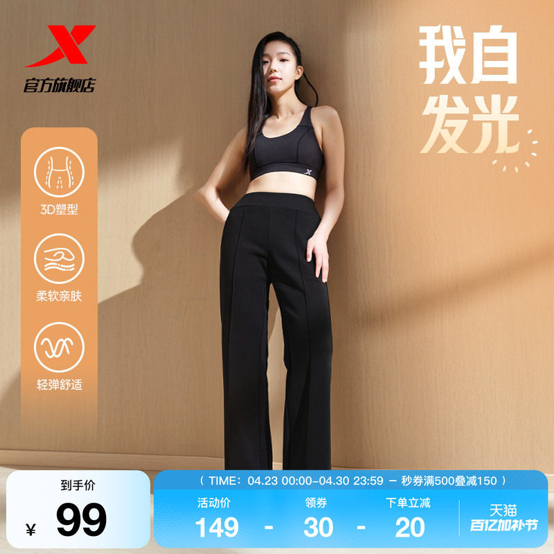 特步直筒休闲裤春秋季女款运动裤瑜伽裤针织透气宽松长裤