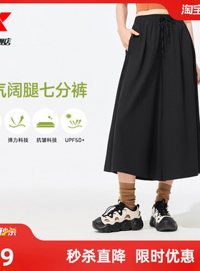 特步本命裤丨七分裤女夏季新款防晒透气速干裤阔腿冰丝凉感短裤女
