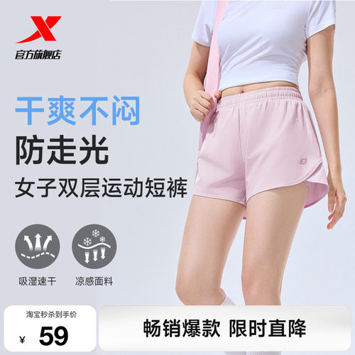 特步冰丝速干防走光内衬短裤女