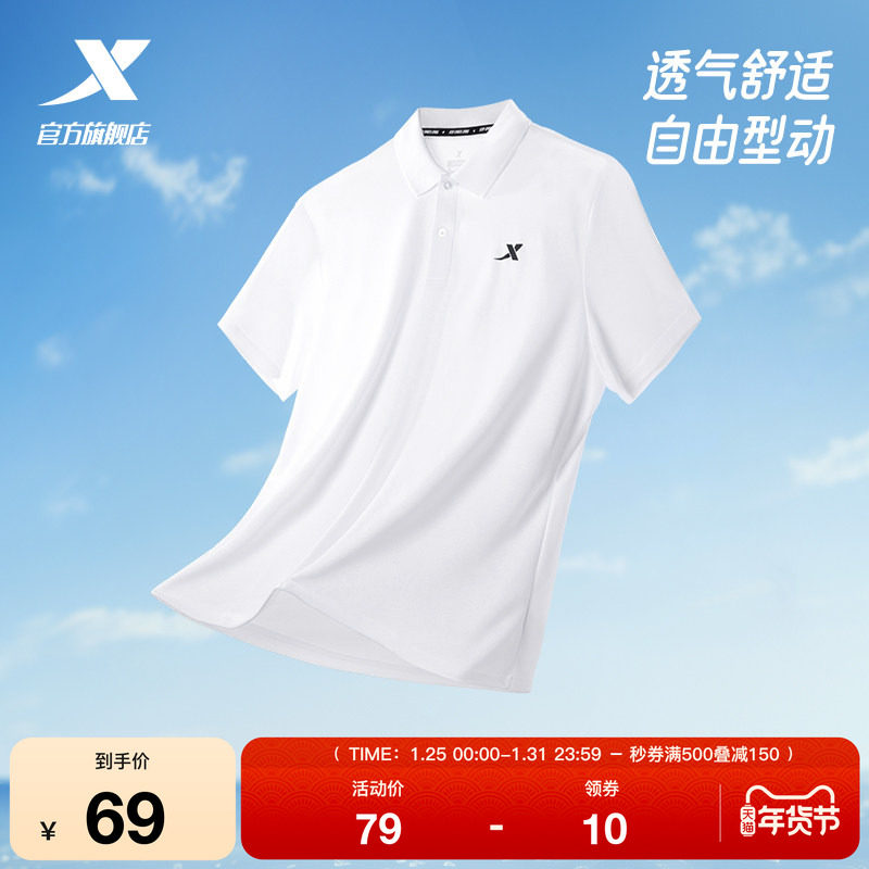 特步运动polo衫男短袖爸爸夏季透气快干半袖上衣男装翻领T恤男短T,运动服/休闲服装,运动POLO衫,淘宝优惠券,粉丝福利购,淘宝优惠卷