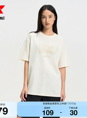 特步中国霹雳舞队同款短袖丨夏季新款女装运动上衣宽松圆领T恤女